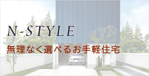 Nstyle